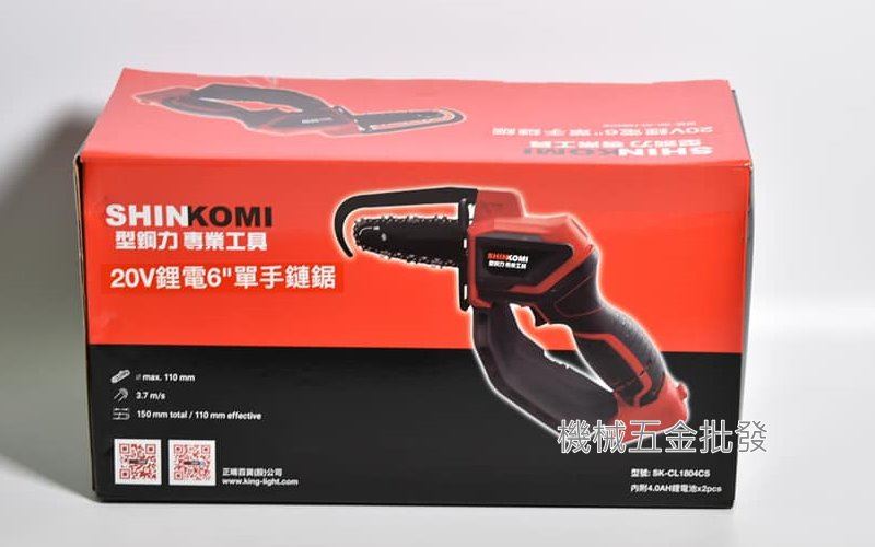 Shim Komi {型鋼力} 20V 4.0A充電式6"單手鍊鋸機 SK-CL1804CS 雙電,電動工具