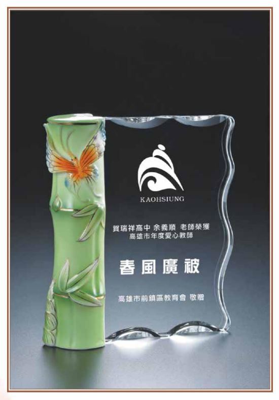 立體瓷花水晶獎座-萬眾出欽