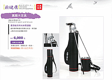 高爾夫球精品組