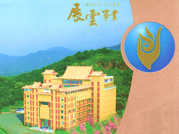祥雲觀(金山)