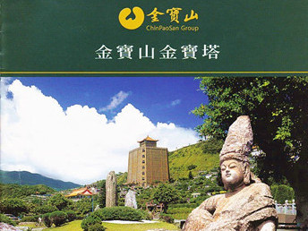 金寶山(金山)