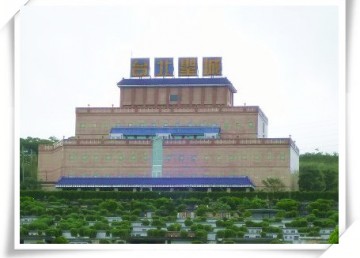 台北聖城(基隆)