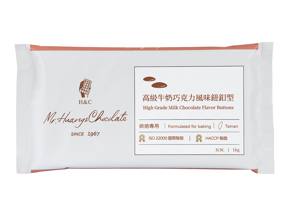 H&C 高級牛奶巧克力鈕扣型1kg