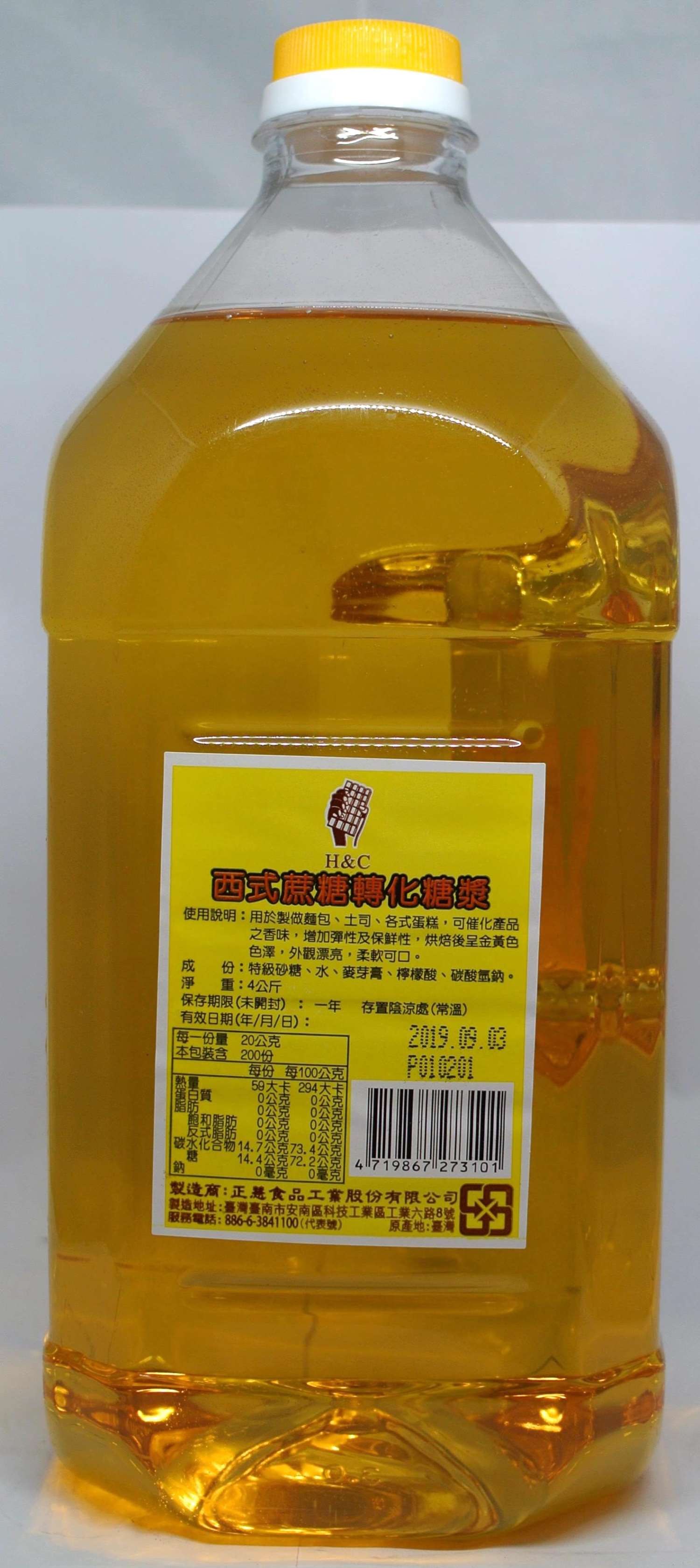 H&C西式蔗糖轉化糖漿 4kg