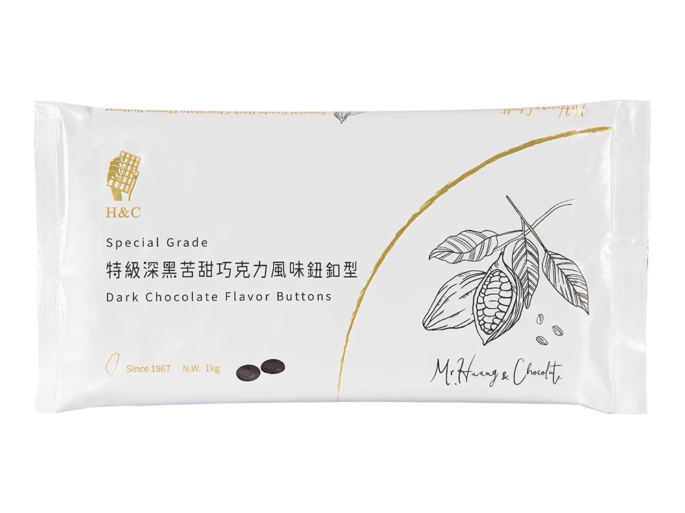 H&C深黑苦甜巧克力鈕扣型1kg