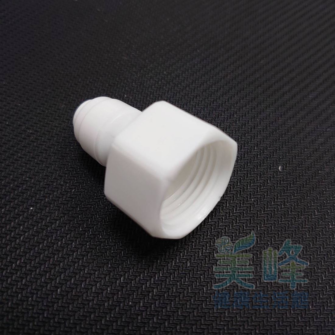 水電接頭.淨水器接頭.塑膠快速接頭，4分內牙2分管直接頭 ZQ2548，55元1個