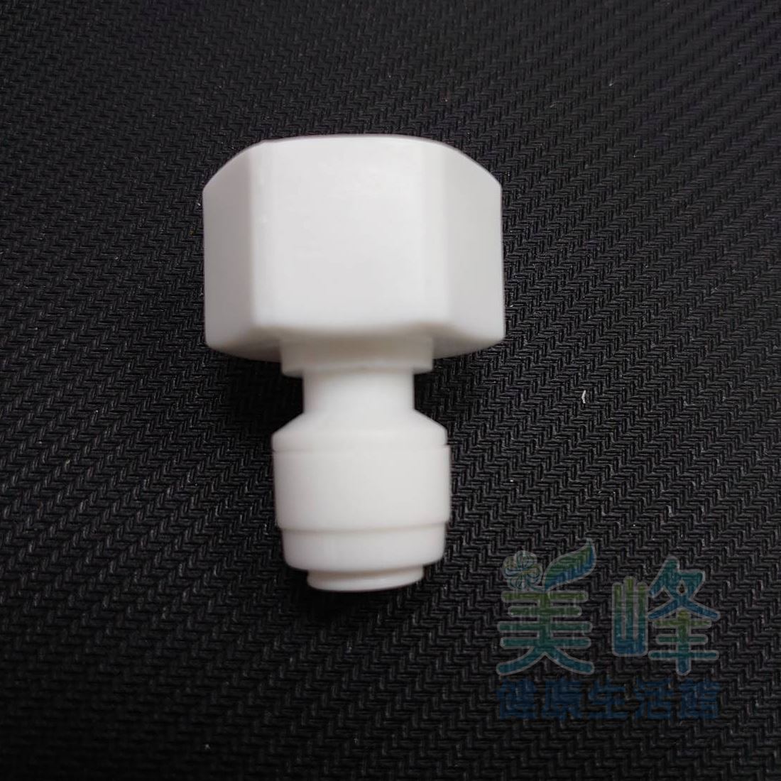 水電接頭.淨水器接頭.塑膠快速接頭，4分內牙2分管直接頭 ZQ2548，55元1個