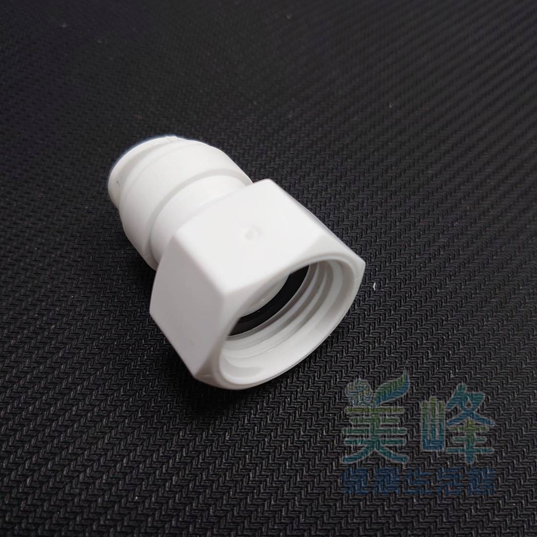 水電接頭.淨水器接頭.塑膠快速接頭，4分內牙3分管直接頭 ZQ2568，55元1個