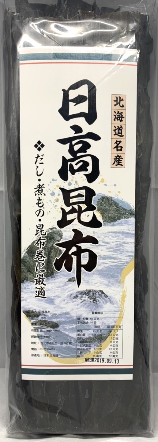 日本昆布 500g