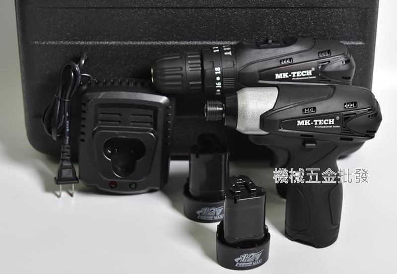MK-TECH 12V充電式超值雙機組 12V起子機+12V震動電鑽 2電一充,電動工具