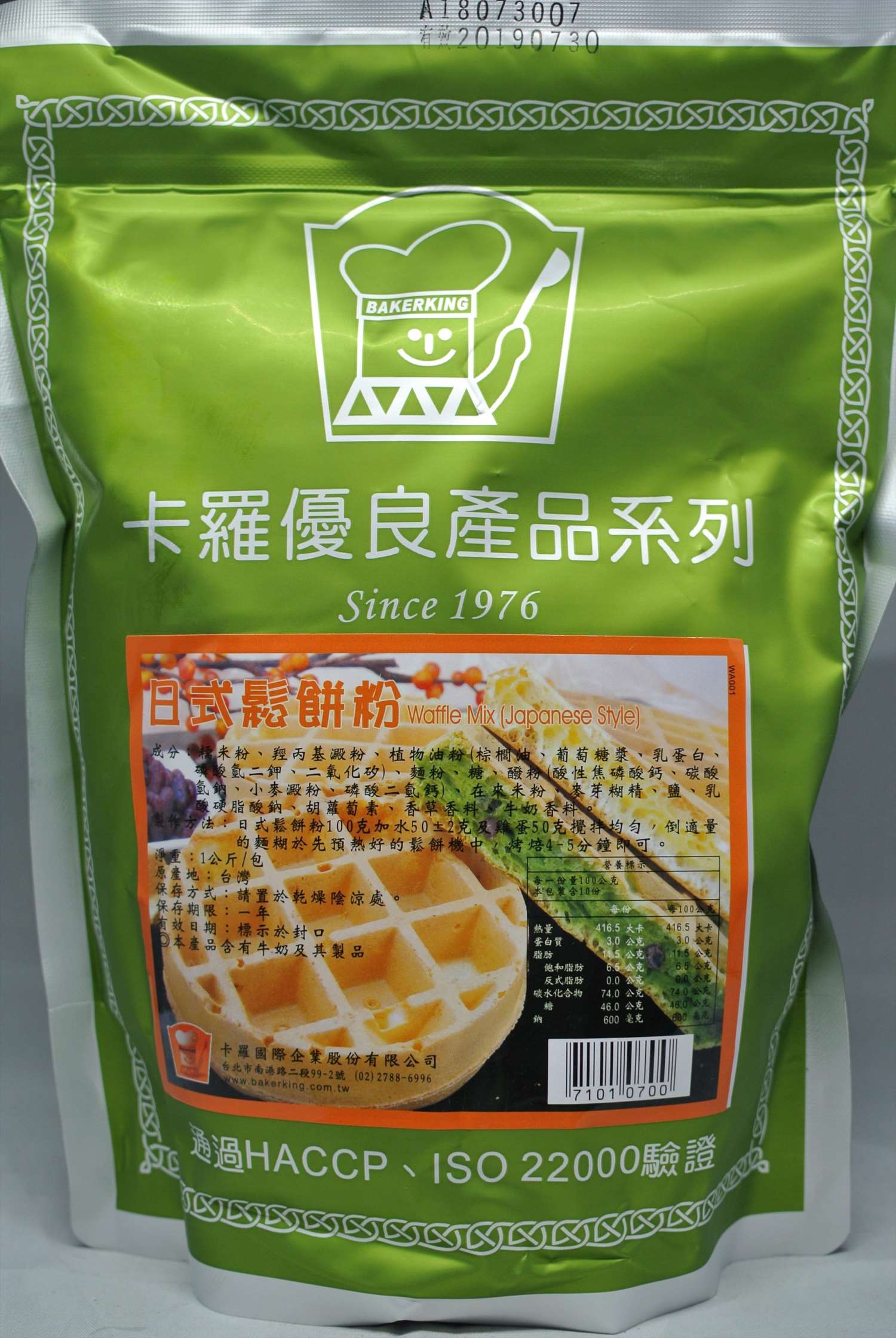 日式鬆餅粉,Waffle Premix Japanese Style