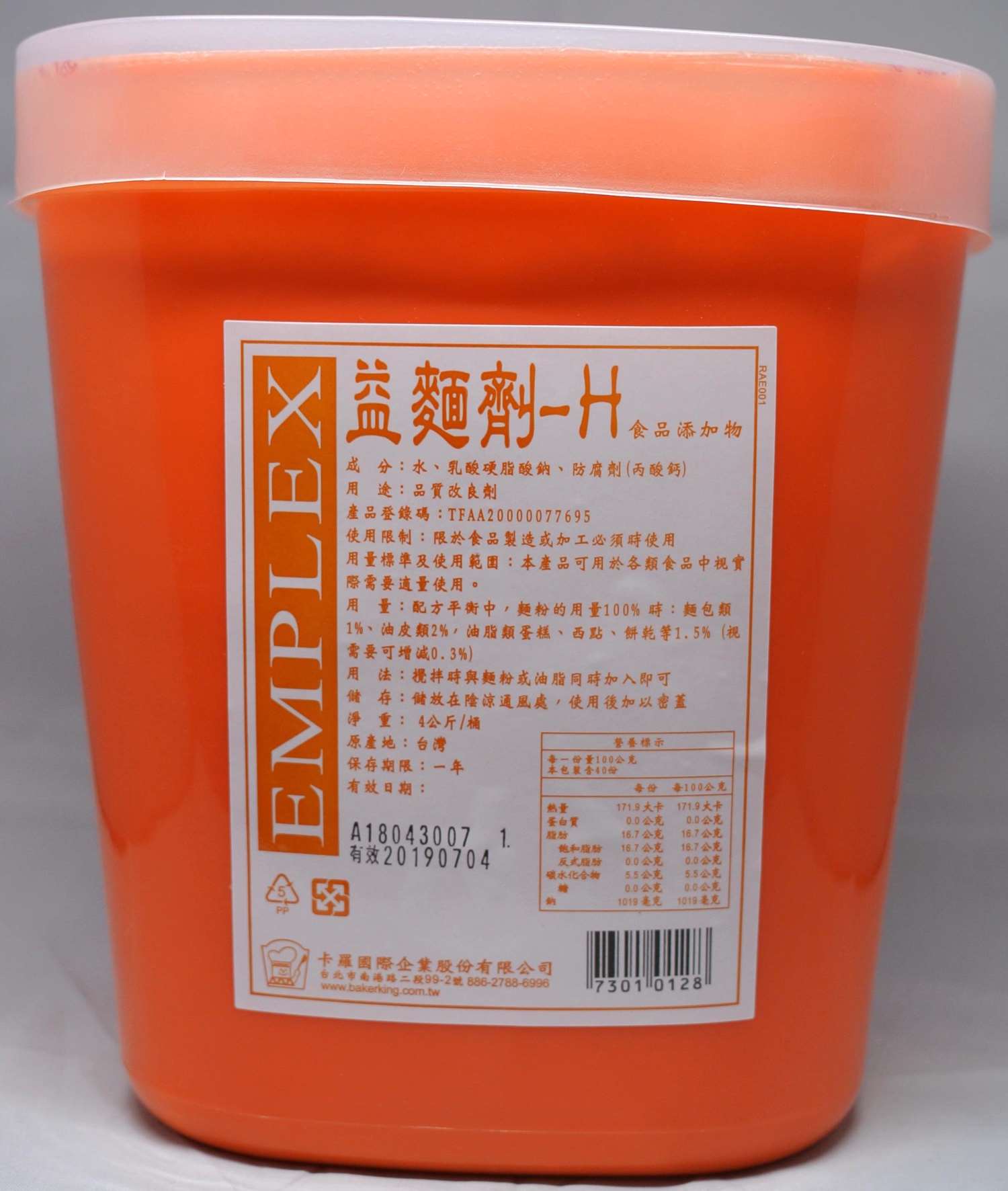 卡羅-益麵劑-H 4kg