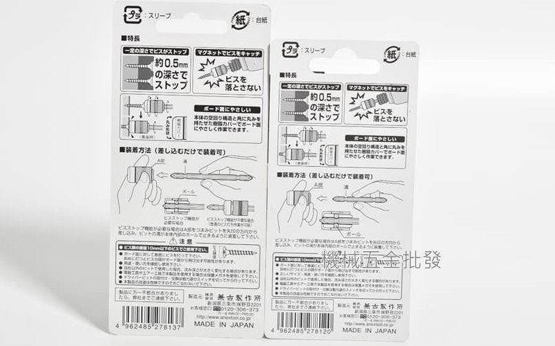ANEX {兼古製作所}  ABS-2065 /  ABS-2110 深度鎖定磁性夾頭 電動起子用 ,電動工具