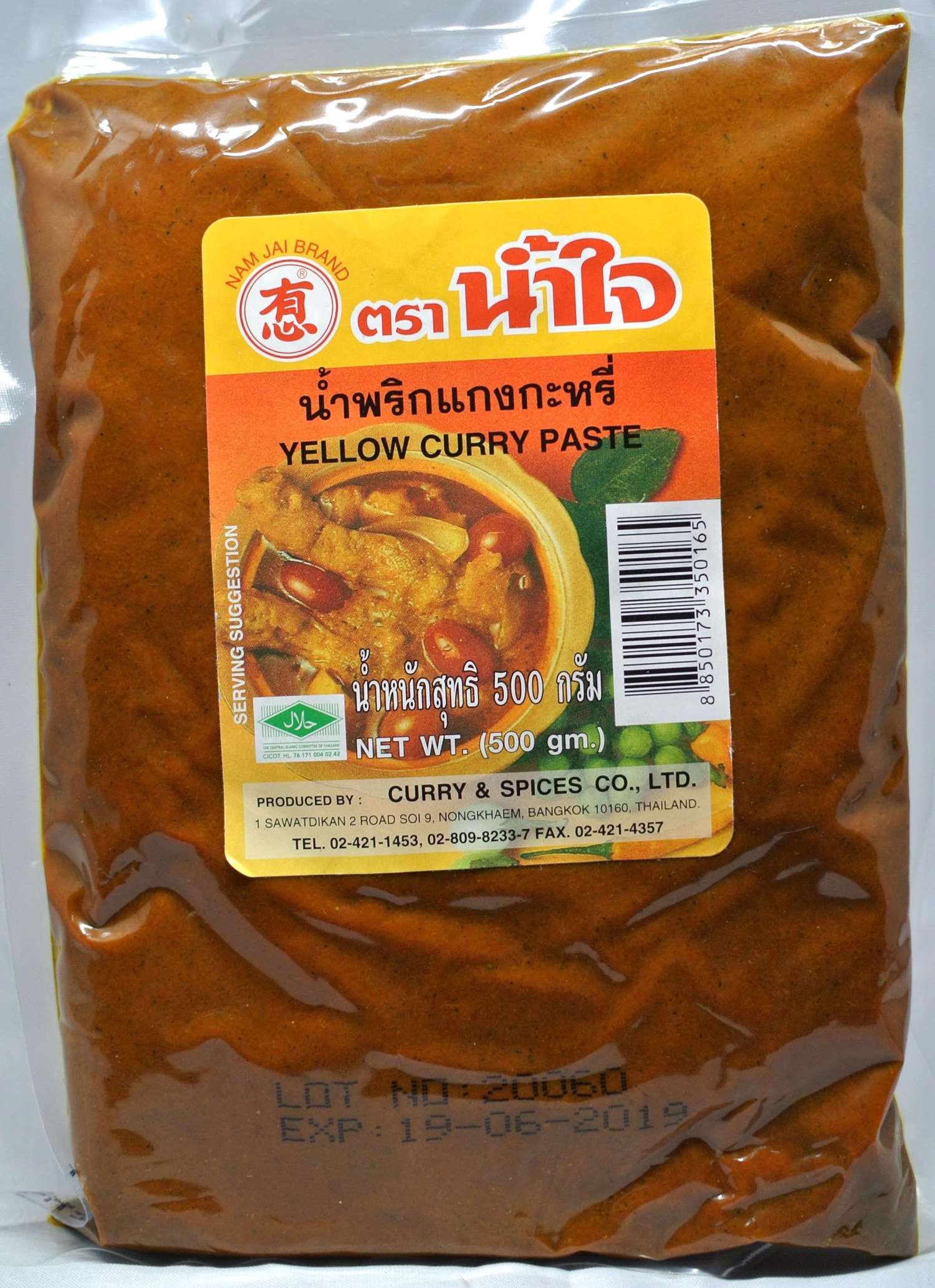 有心黃咖哩醬 500g