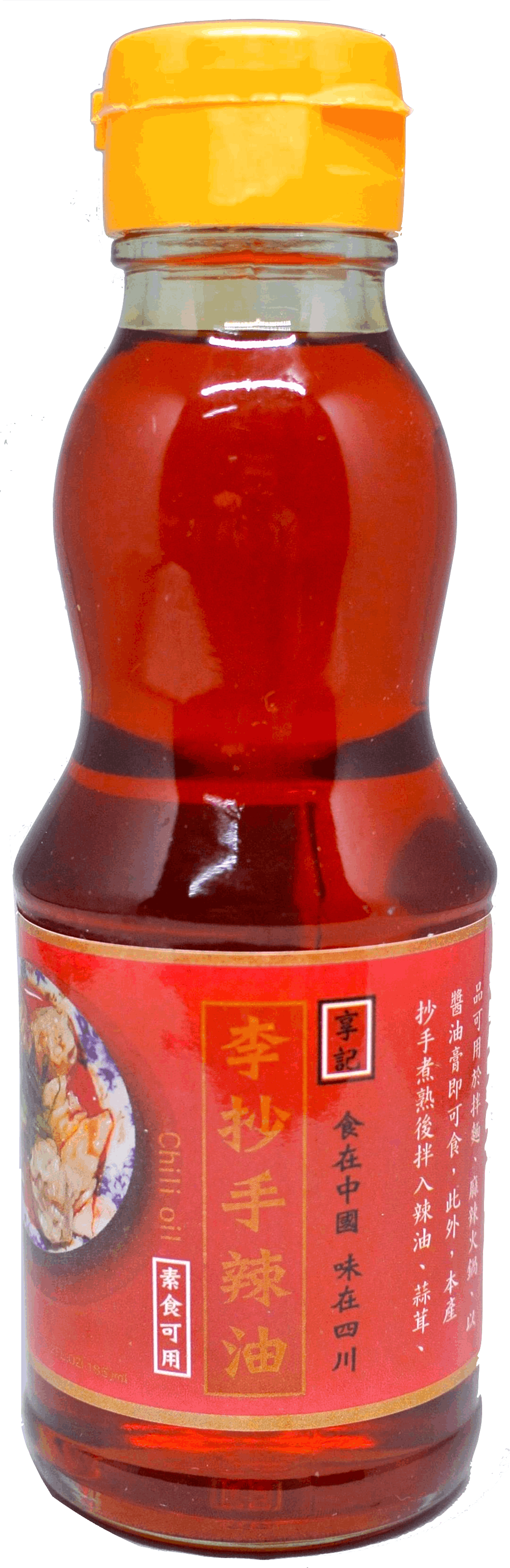 紅油炒手