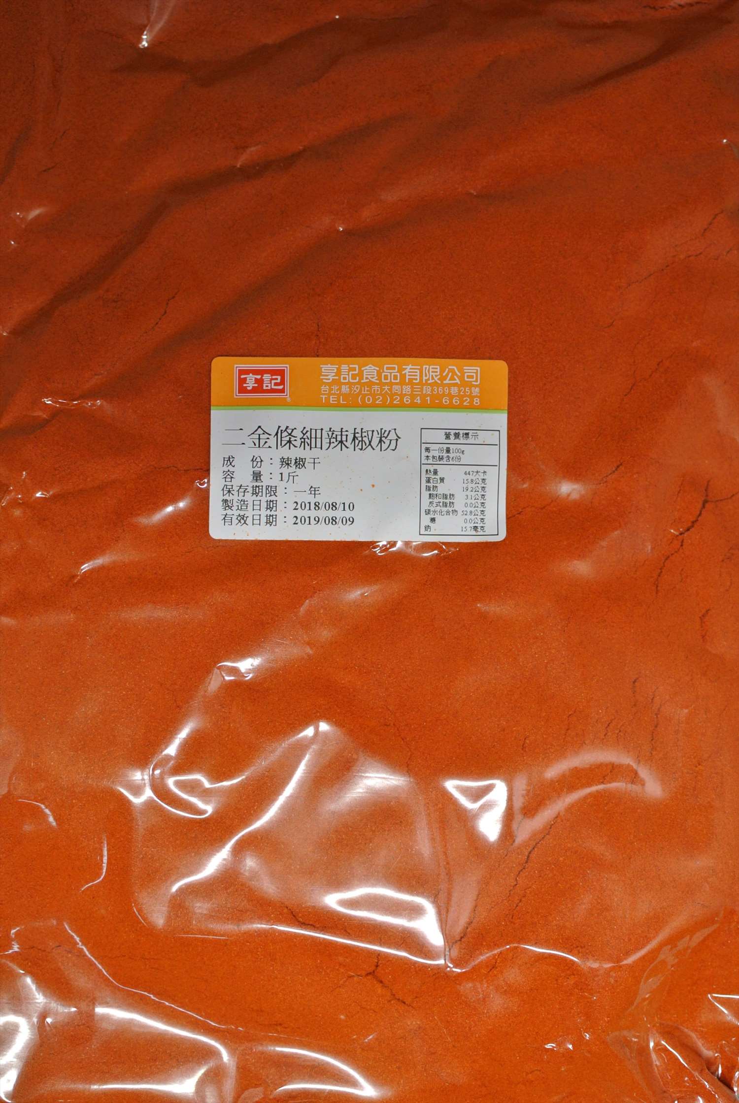 二荊條細辣椒粉600g