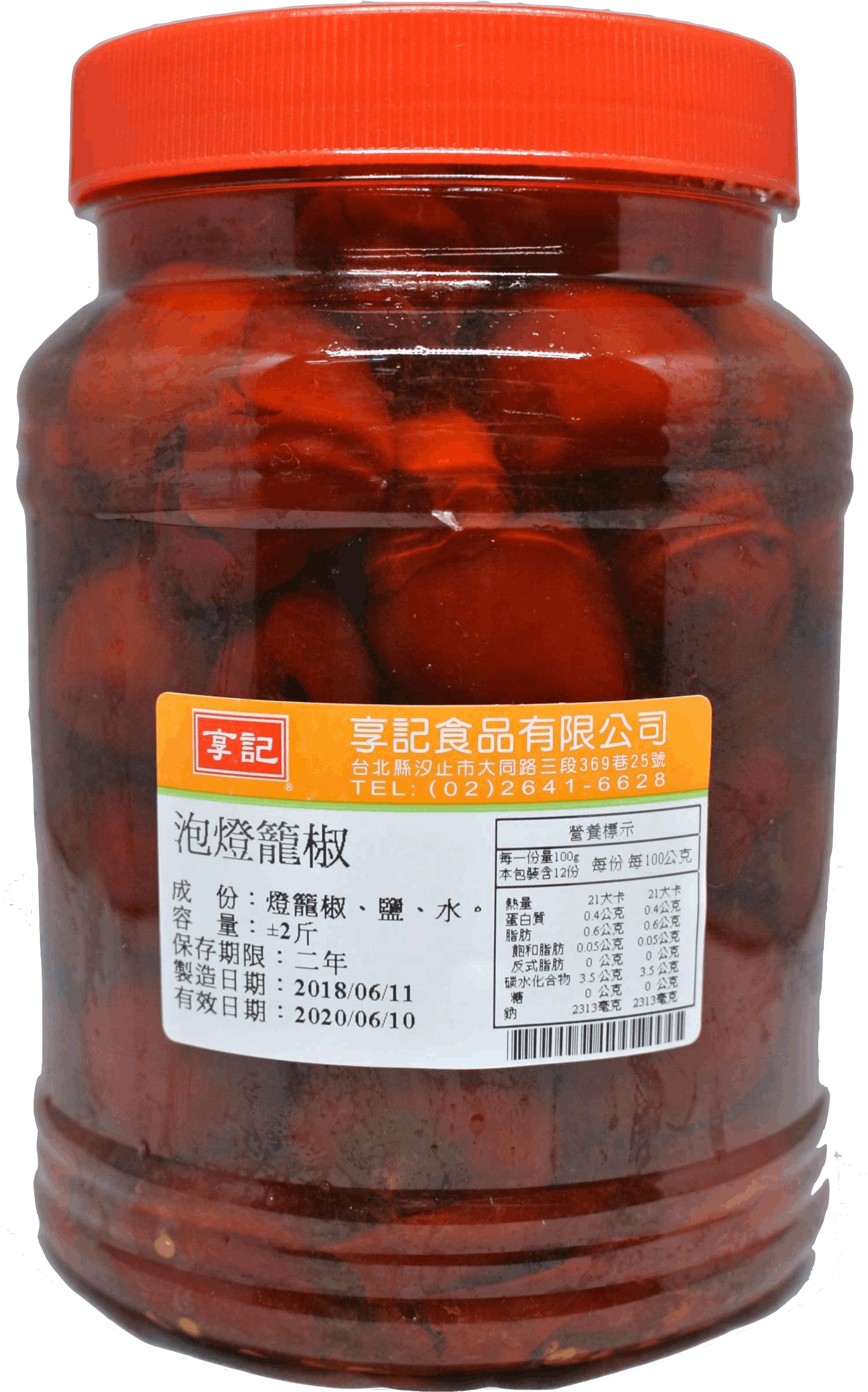 享記-泡燈籠椒 1.4kg