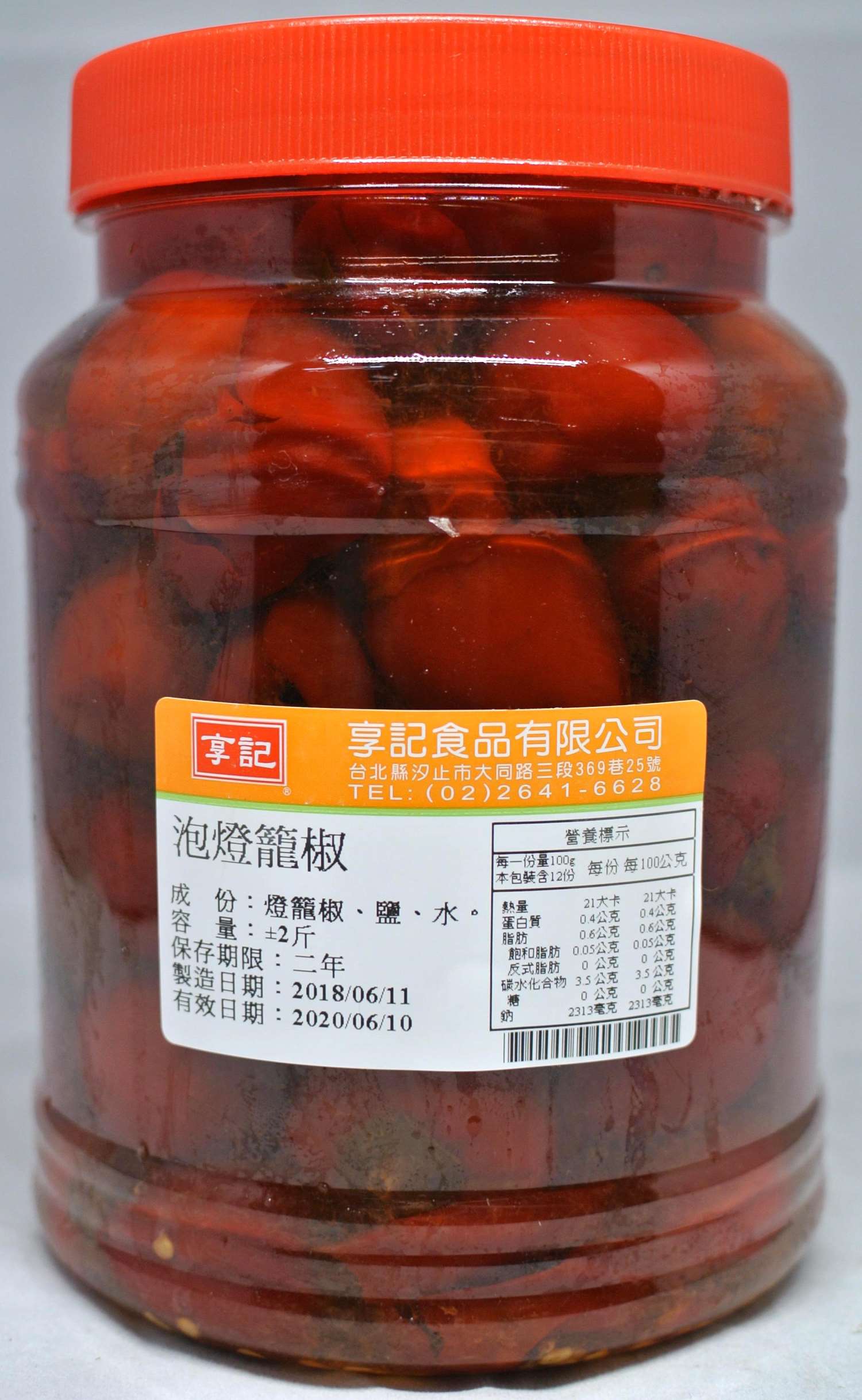 享記-泡燈籠椒 1.4kg