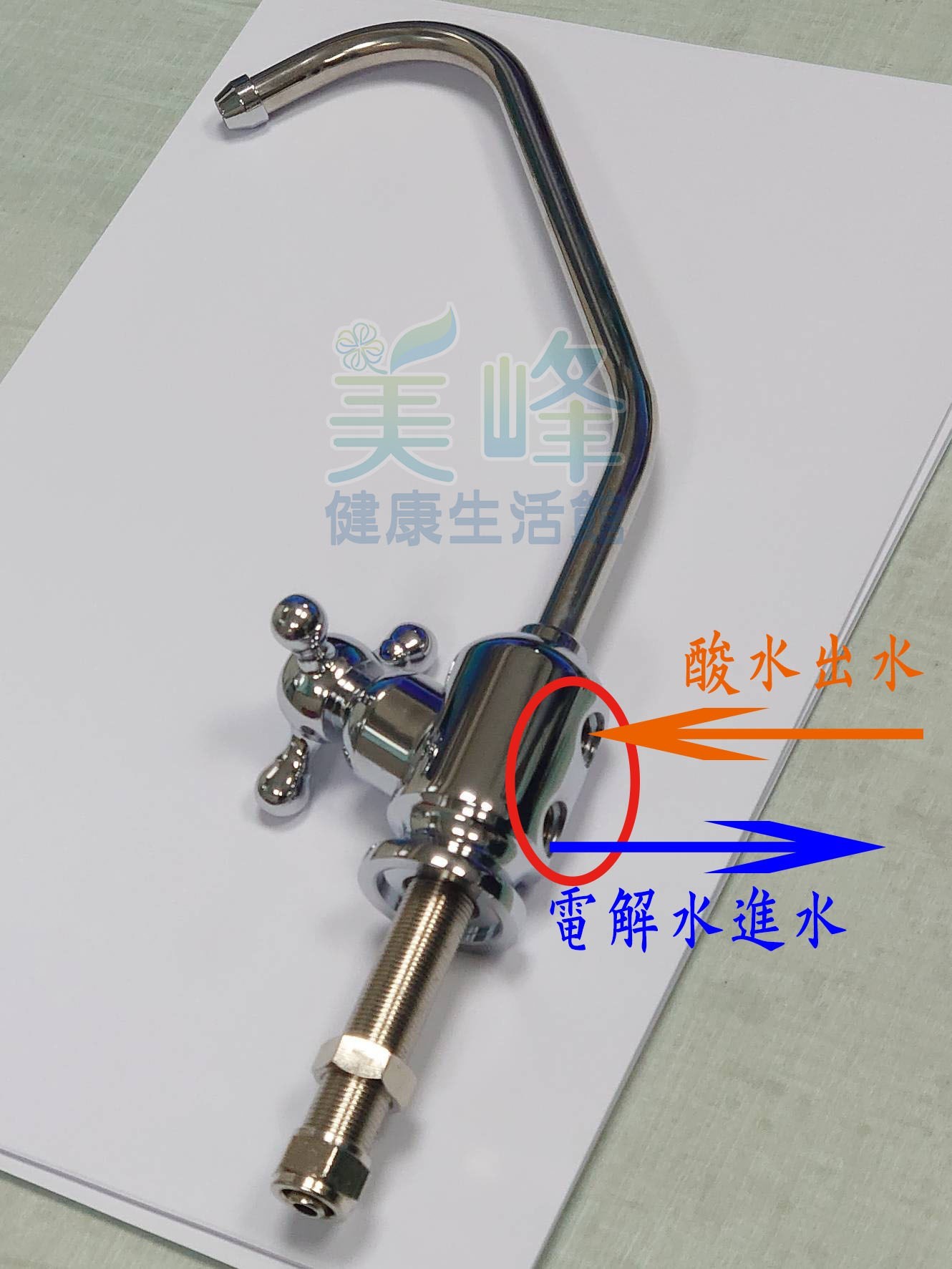 電解水機專用.酸性陶瓷鵝頸龍頭.耐酸鹼鵝頸.酸水陶瓷龍頭