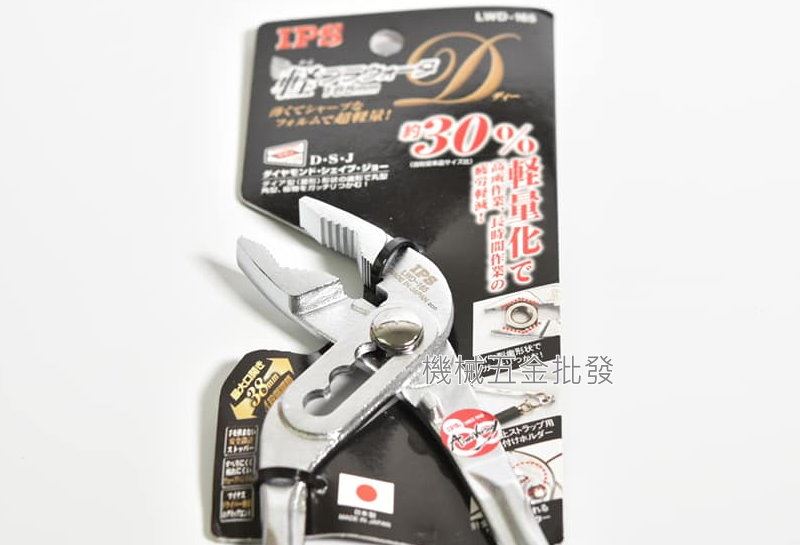IPS {五十嵐} LWD-165 輕量化30% 四段調節水道鉗 165mm 日本製,手工具