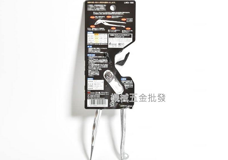 IPS {五十嵐} LWD-165 輕量化30% 四段調節水道鉗 165mm 日本製,手工具