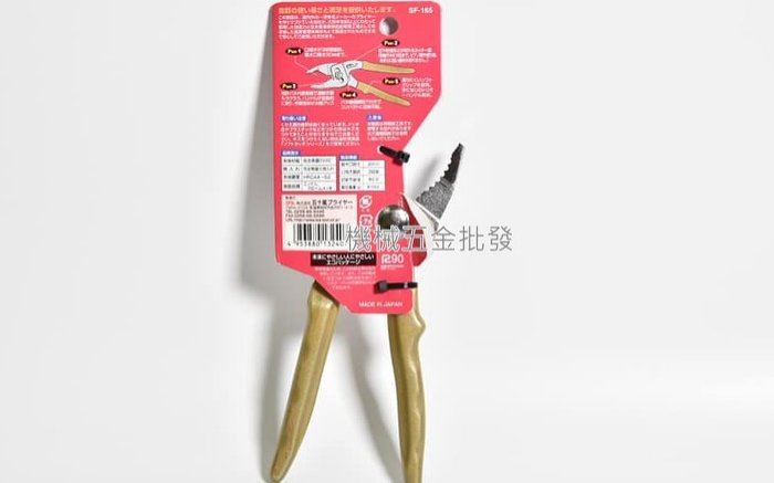  IPS  {五十嵐} SF-165 三孔調節式鯉魚鉗 最大開口30mm 日本製.手工具