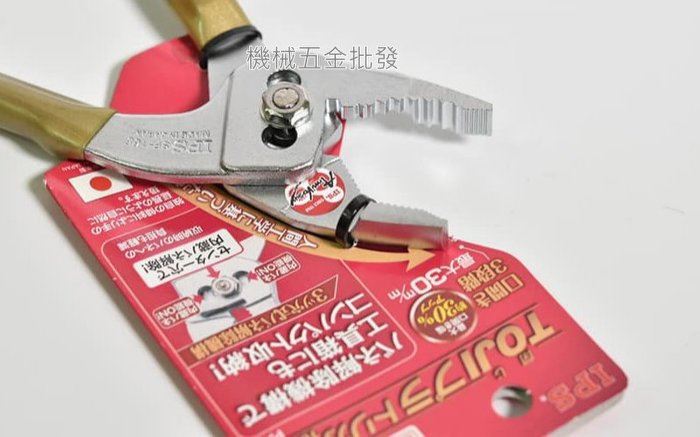  IPS  {五十嵐} SF-165 三孔調節式鯉魚鉗 最大開口30mm 日本製.手工具