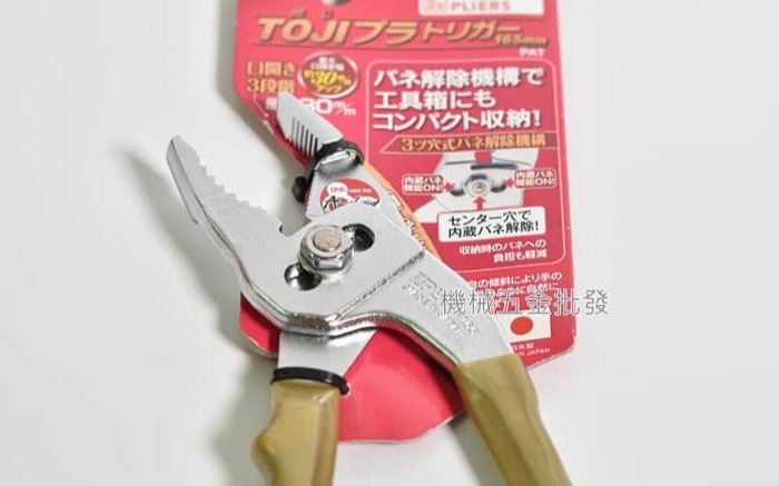  IPS  {五十嵐} SF-165 三孔調節式鯉魚鉗 最大開口30mm 日本製.手工具