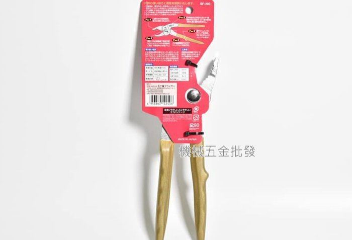 IPS {五十嵐} SF-200 三孔調節式鯉魚鉗 最大開口35mm 日本製,手工具