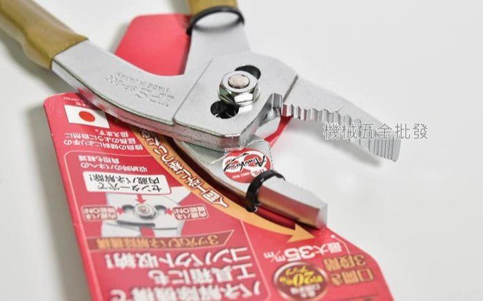 IPS {五十嵐} SF-200 三孔調節式鯉魚鉗 最大開口35mm 日本製,手工具