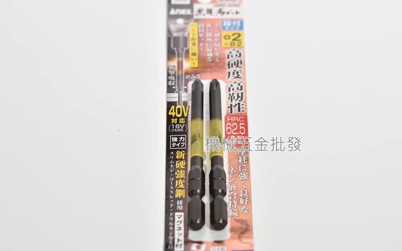 ANEX {兼古製作所} ABRD-2082 段付黑龍勒起子頭 PH2 x 82mm 高硬度 高韌性,電動工具