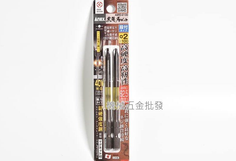 ANEX {兼古製作所} ABRD-2100 段付黑龍勒起子頭 PH2 x 100mm 高硬度 高韌性,電動工具