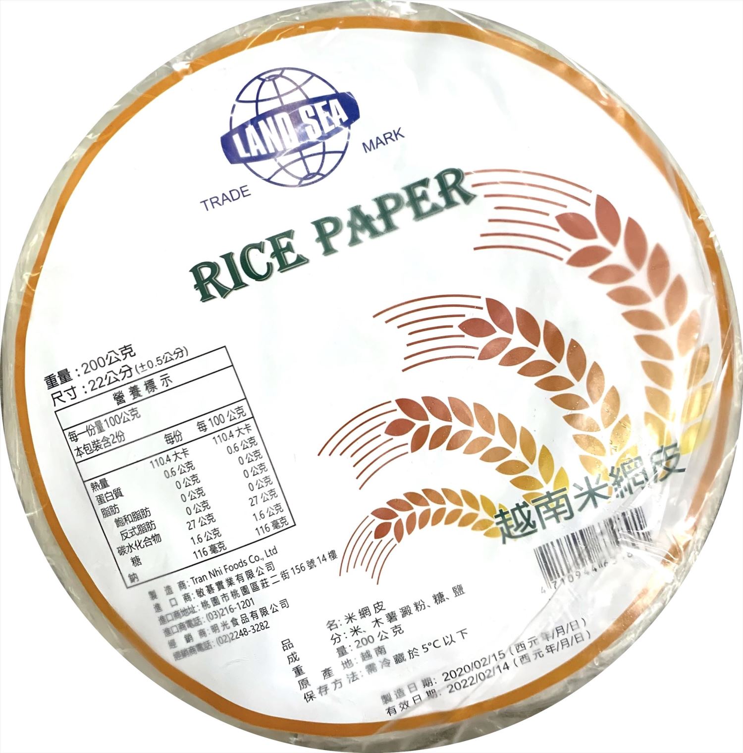 米網皮22cm(白) 200g
