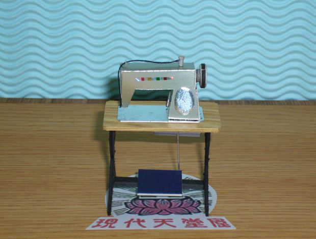 縫紉機