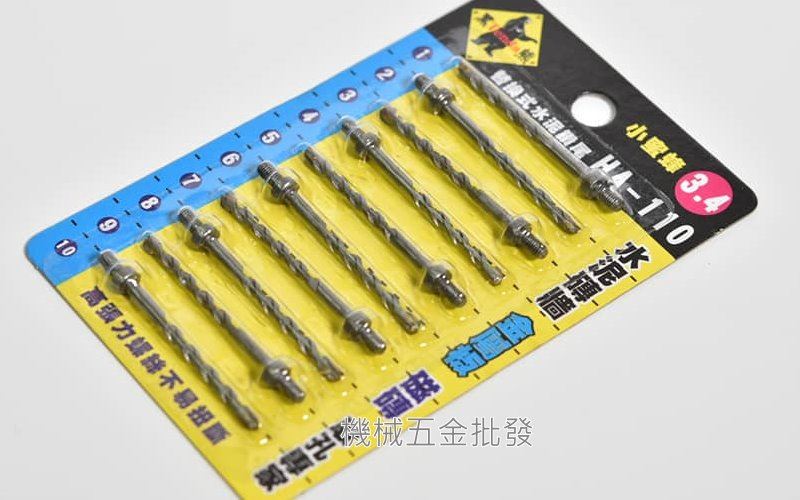 Tenda  {黑熊牌} 3.4mm鑽兼鎖 HA-110 小蜜蜂替換式水泥鑽尾 萬用水泥鑽,手工具