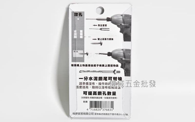 Tenda {黑熊牌} 3.4mm鑽兼鎖 HA-101 小蜜蜂替換式鑽尾 3.4mm 萬用水泥鑽,手工具