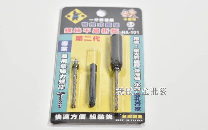Tenda {黑熊牌} 3.4mm鑽兼鎖 HA-101 小蜜蜂替換式鑽尾 3.4mm 萬用水泥鑽,手工具