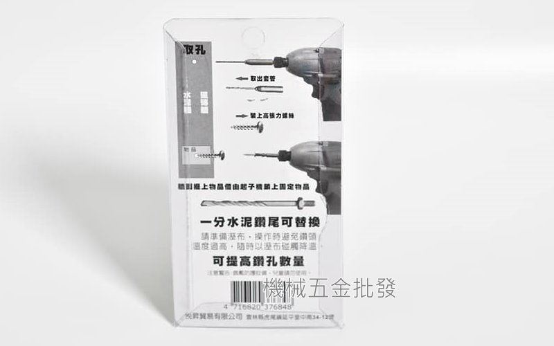 Tenda {黑熊牌} 一分鑽兼鎖 HA-103 小蜜蜂替換式鑽尾3.4mm 萬用水泥鑽 1卡3入,手工具