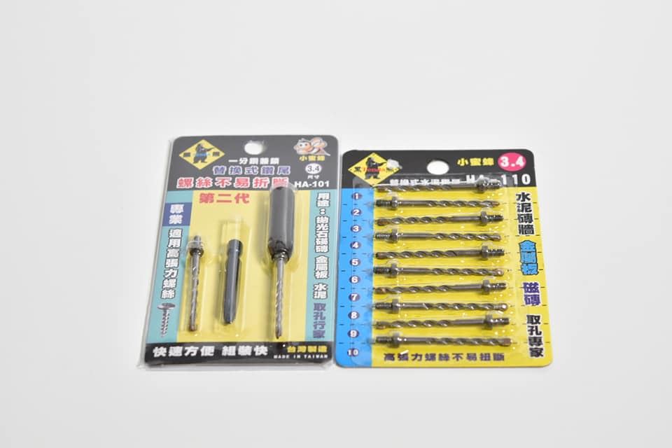 Tenda {黑熊牌} 3.4mm鑽兼鎖 HA-101+HA-110 小蜜蜂替換式鑽尾 3.4mm 萬用水泥鑽,手工具