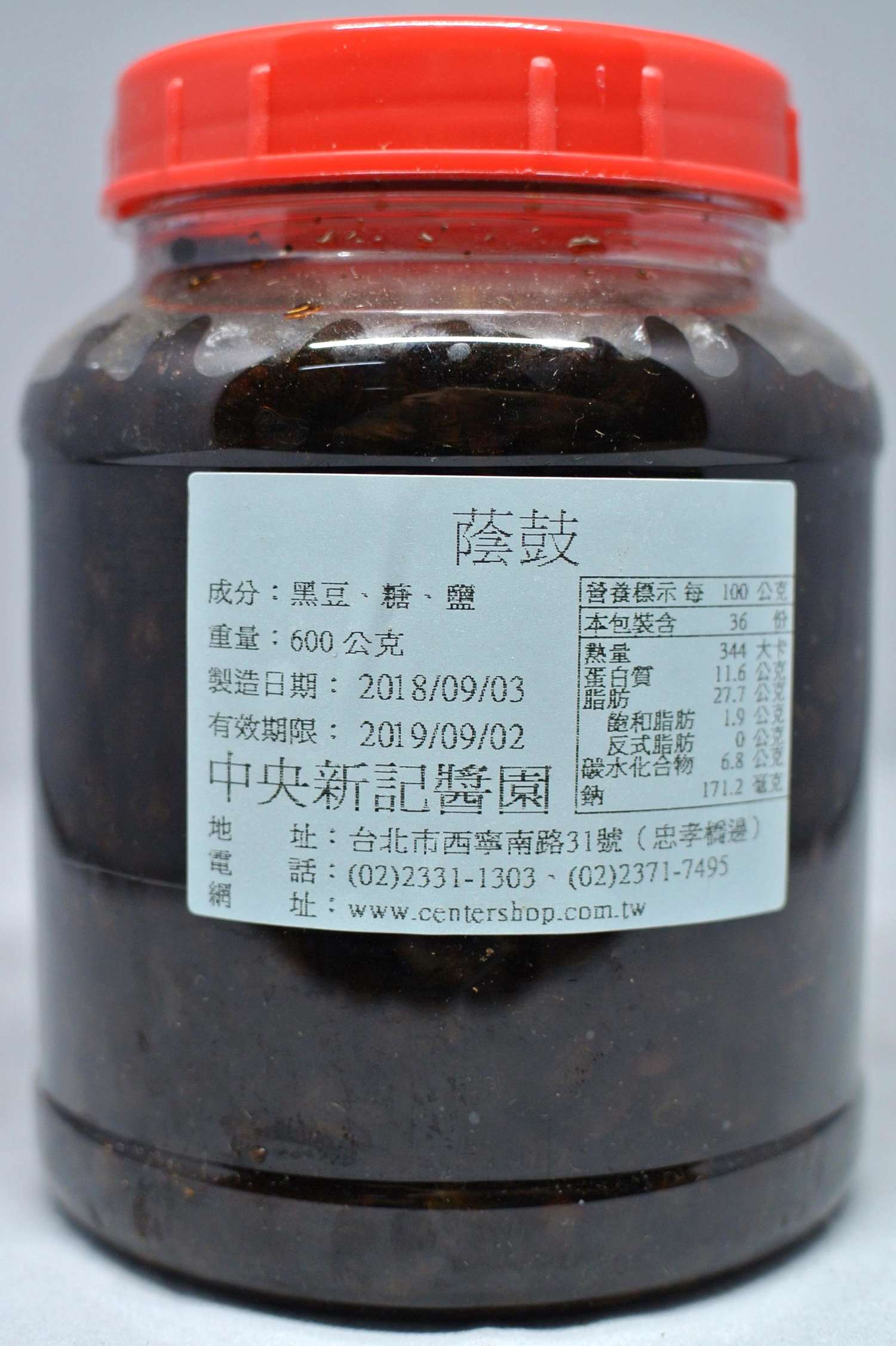 豆豉