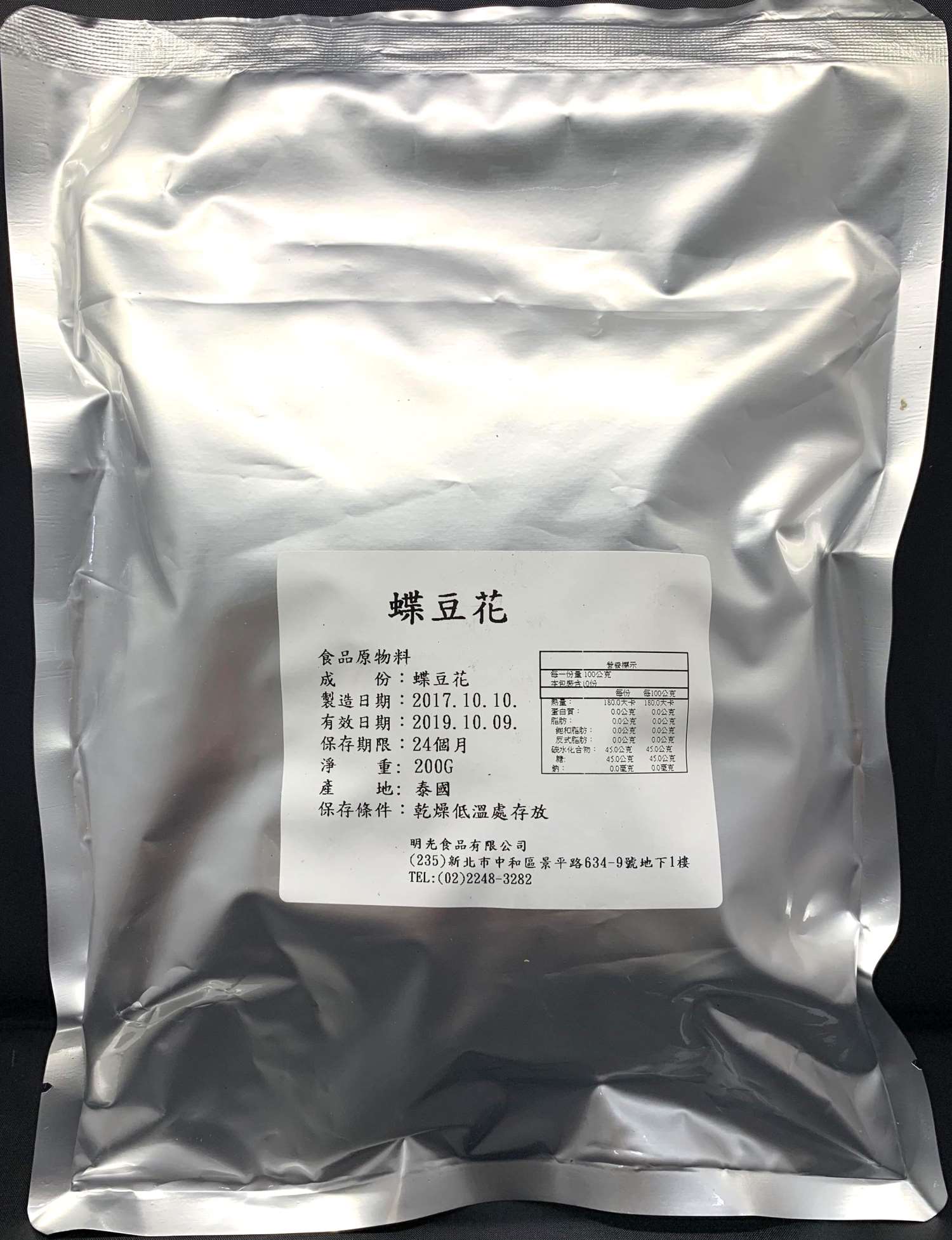 藍色星空凍飲,青檸水果蘇打