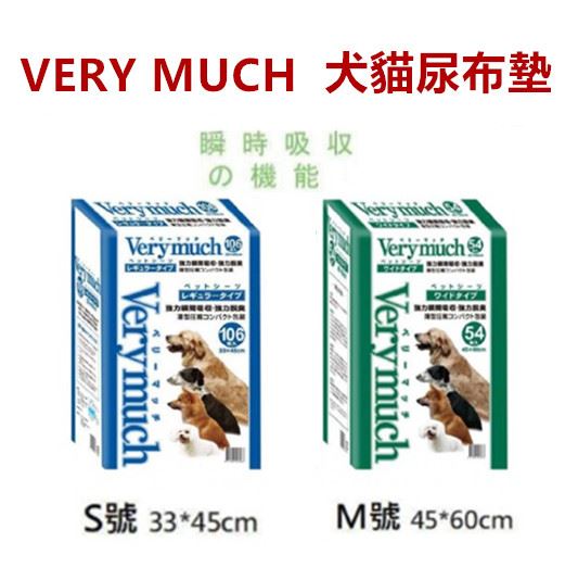 【Very Much】日本🇯🇵 麻吉 MUCH寵物尿布墊、尿片→抗菌除臭、高效吸水