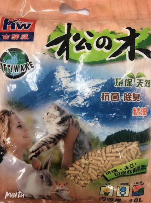  【KITTIWAKE吉諦威】松木砂、木屑砂、分解式、 強力除臭 (20kg)