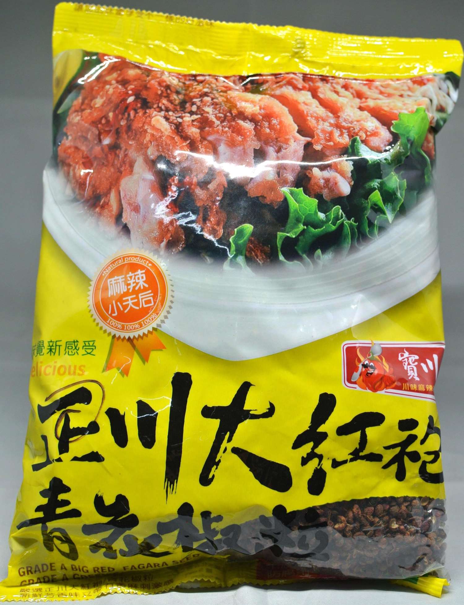 寶川 正川大紅袍花椒粒 600g