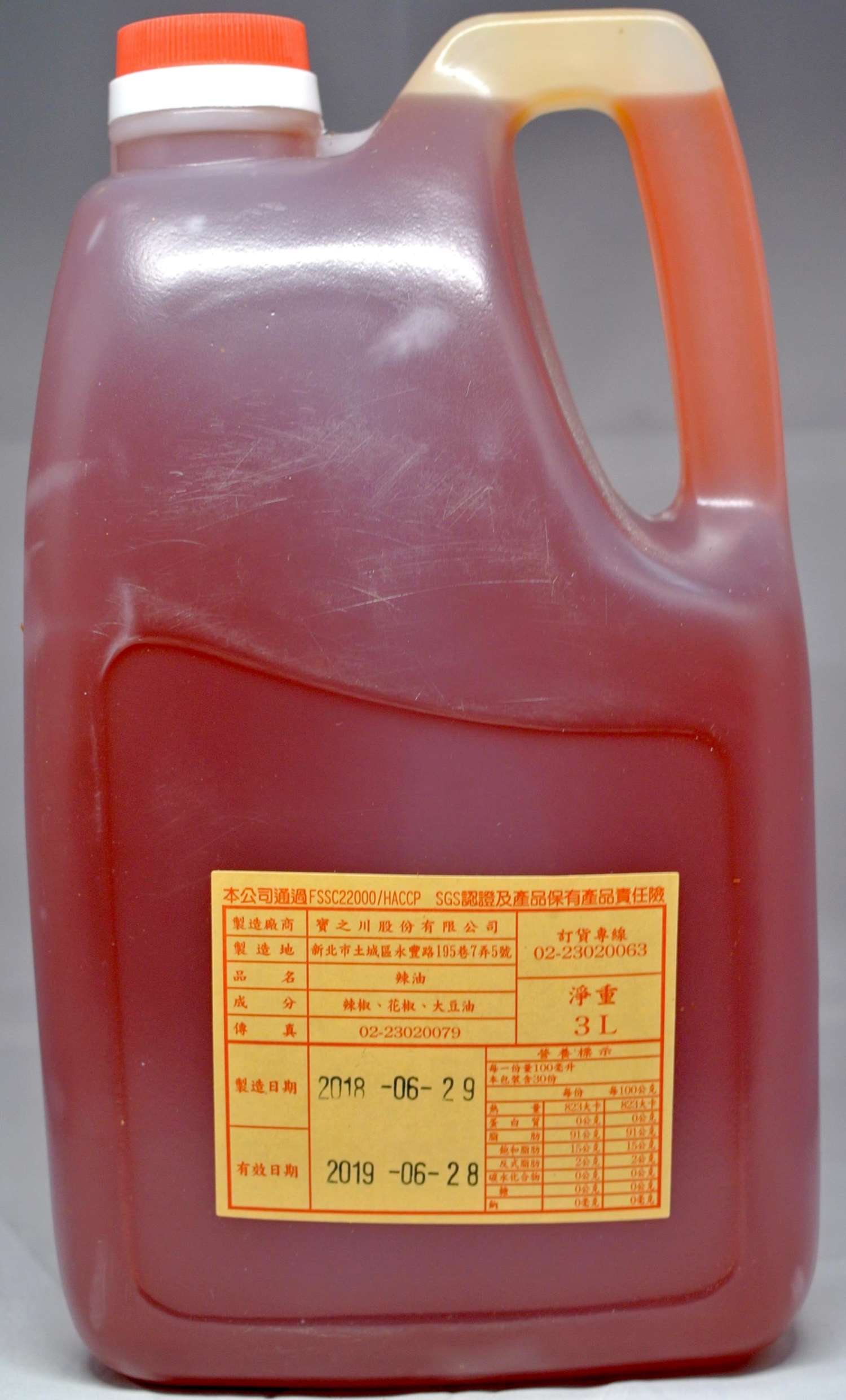 寶川 辣椒油 3L 