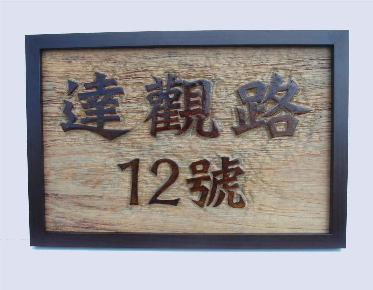 客製化門牌/創意門牌