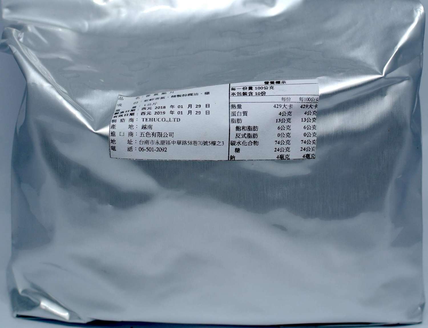 香蕉脆片 1kg
