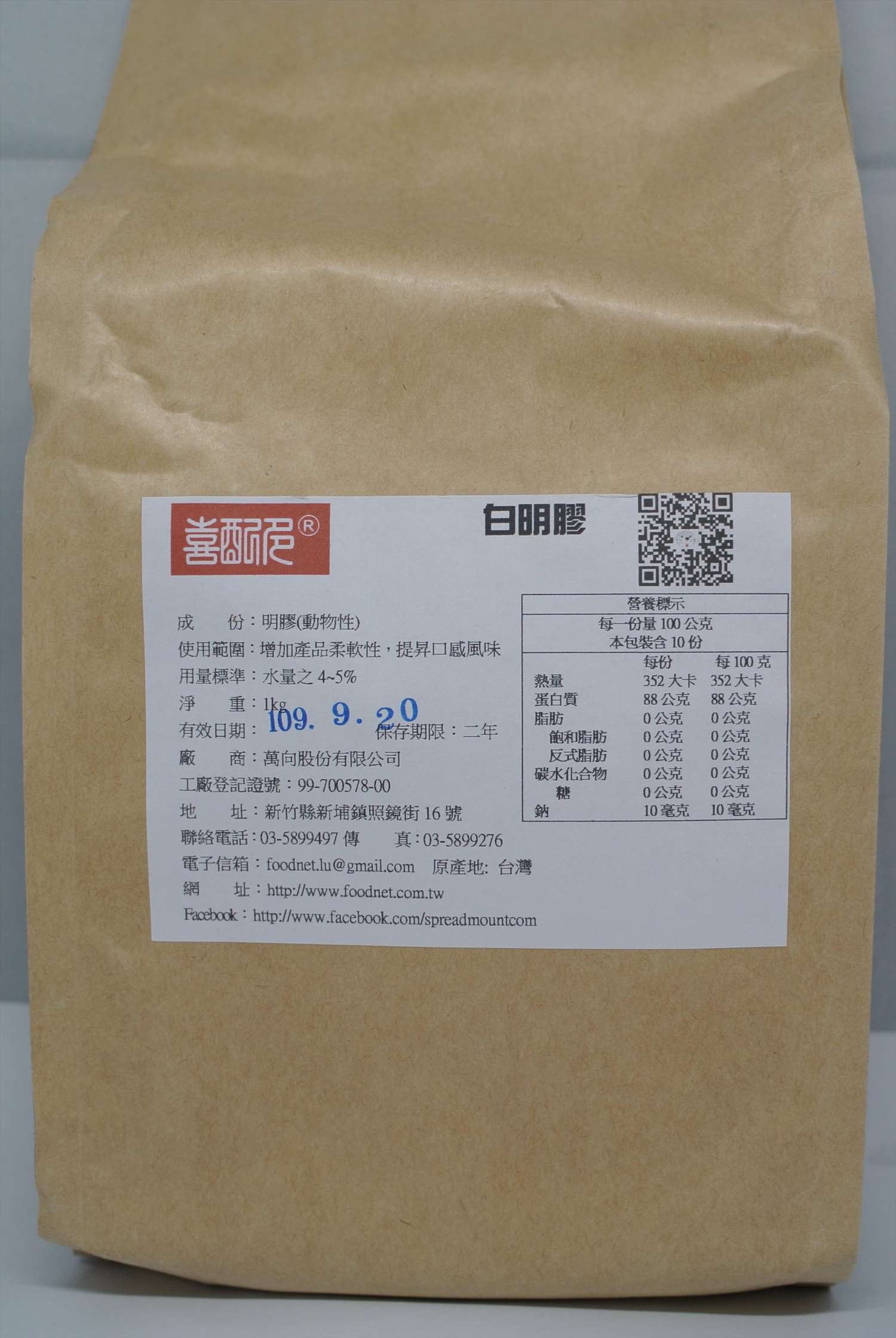 白明膠 1kg