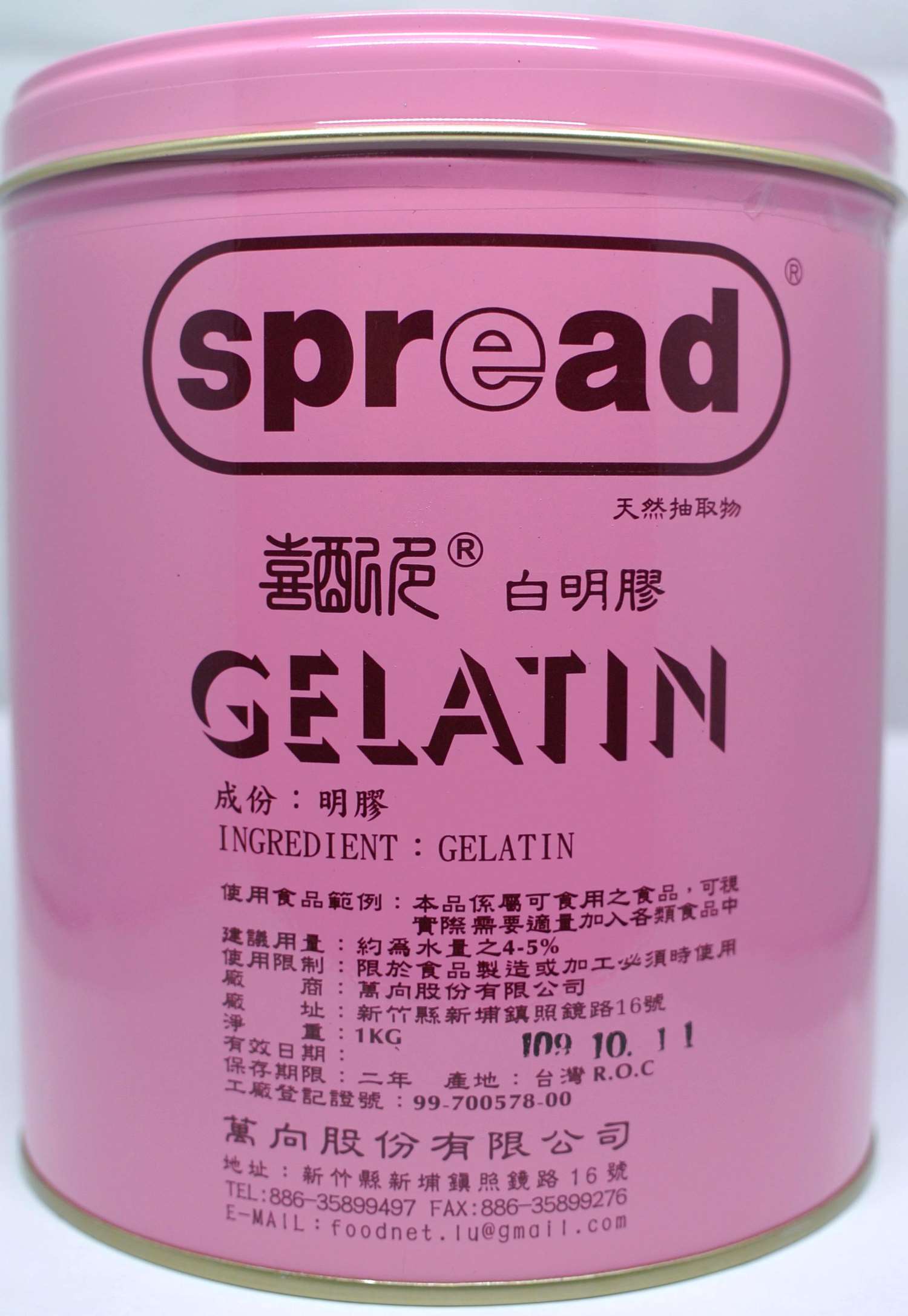 白明膠 1kg