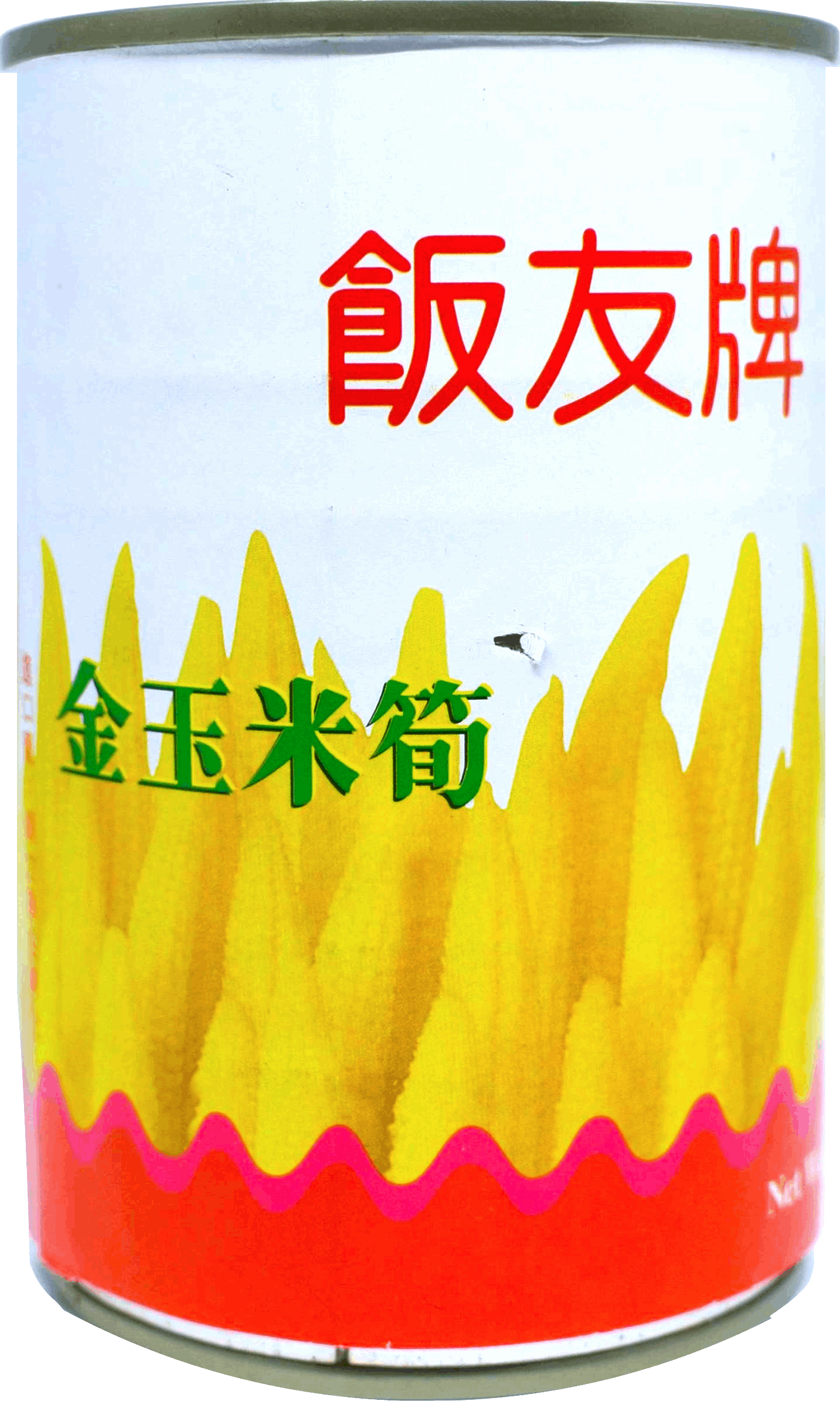 飯友牌 整支幼嫩玉米筍 425g